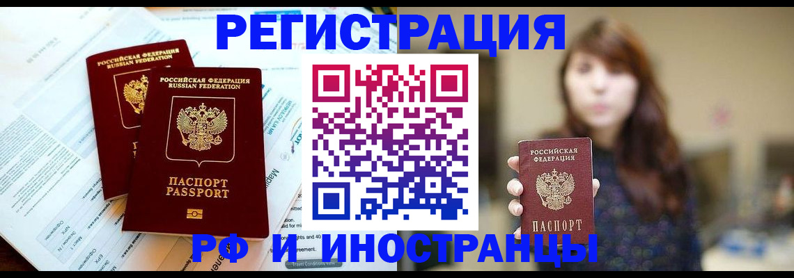 временная прописка в Судогде